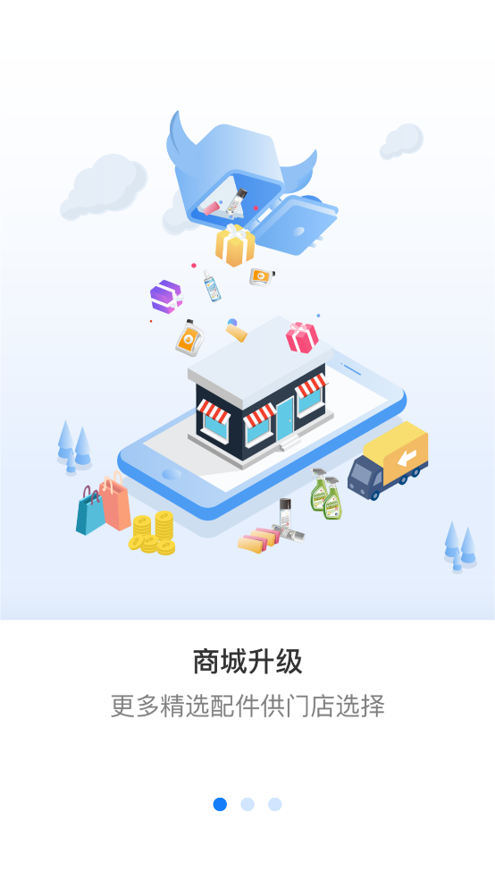 超級車店正式版