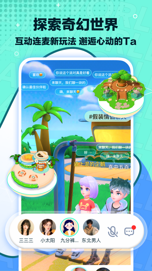 夢游社官方客戶端