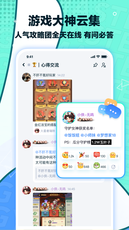 夢游社官方客戶端