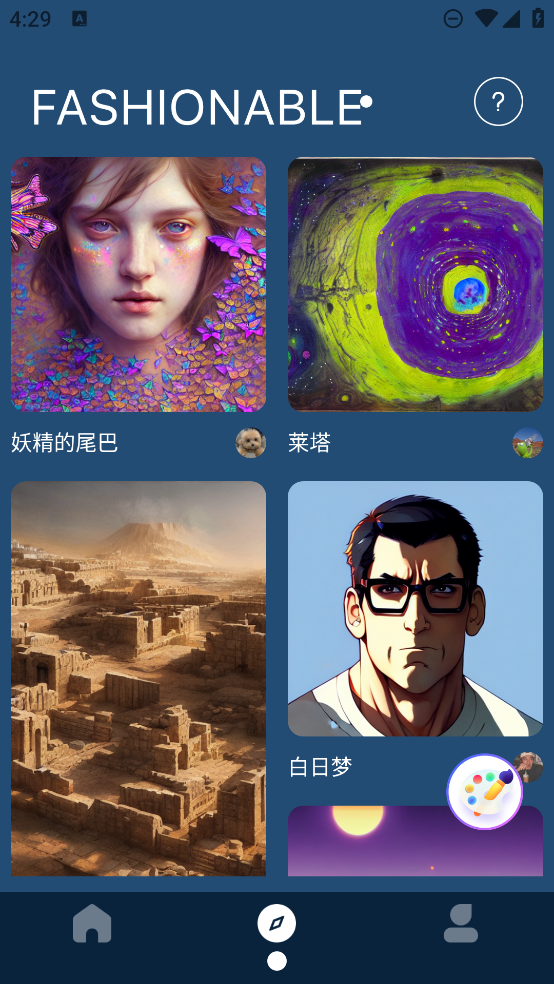 艾斯畫筆APP安卓版