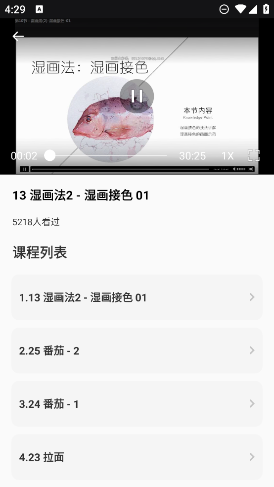 艾斯畫筆APP安卓版
