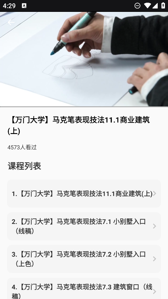 艾斯畫筆APP安卓版
