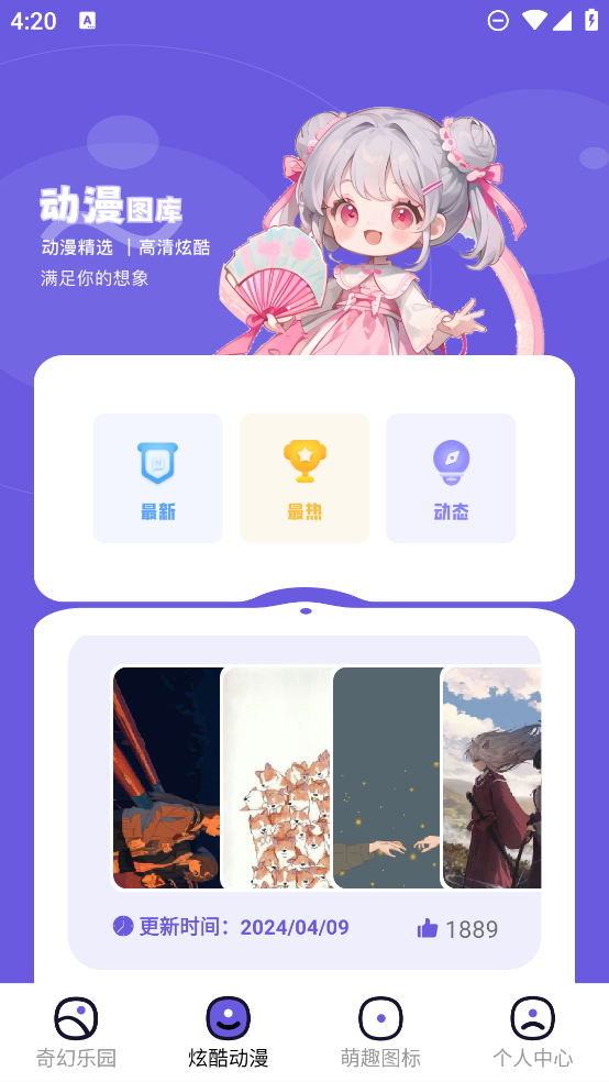 熱門手游圖片庫應(yīng)用