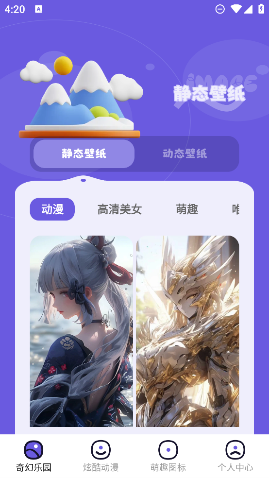 熱門手游圖片庫應(yīng)用