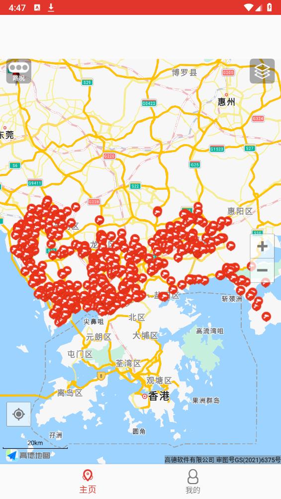 深圳外地車(chē)App