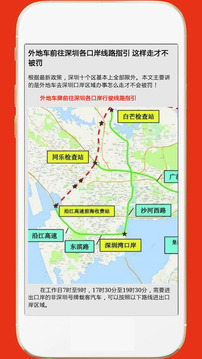 深圳外地車(chē)App
