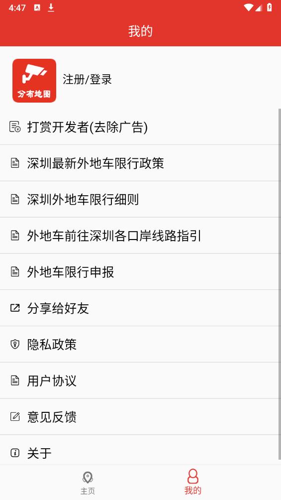深圳外地車(chē)App