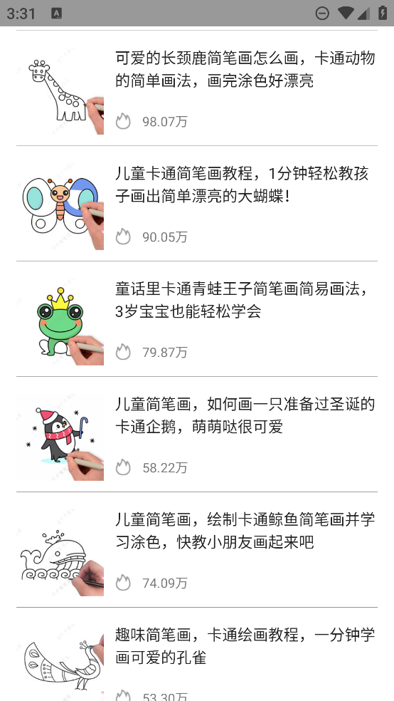 辰未兒童繪畫app