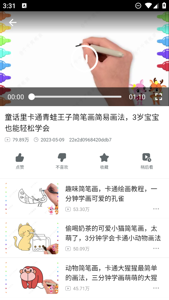 辰未兒童繪畫app