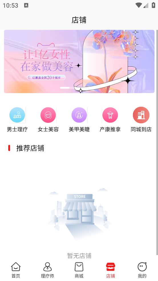 美十每客官方版APP