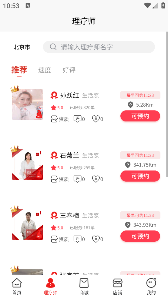 美十每客官方版APP