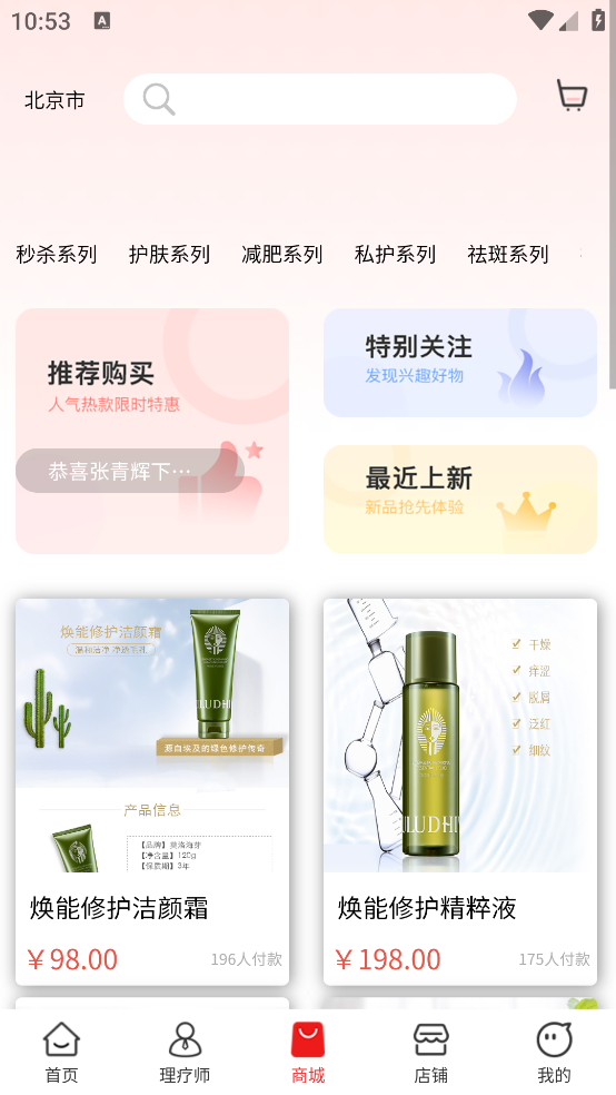 美十每客官方版APP
