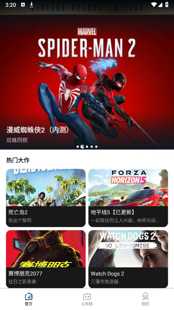 最新版大神云電腦