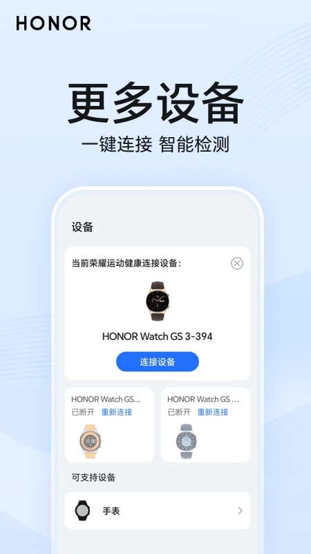 榮耀心臟健康研究APP