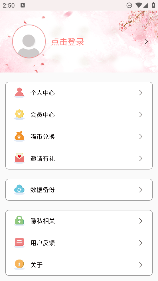 卡哇伊手賬APP