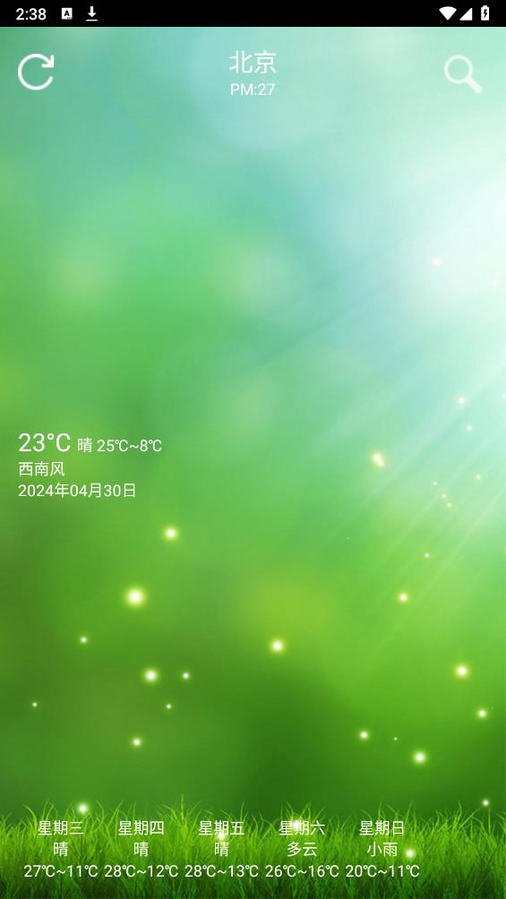 文星生活app新版本