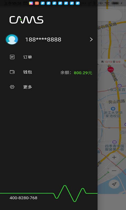 開邁斯充電官方APP