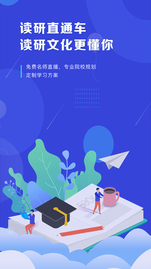 護理學研究生APP