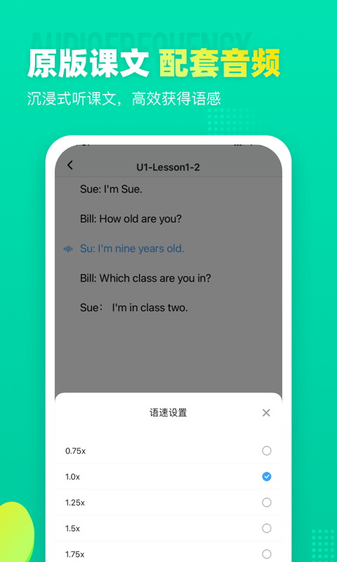 小學英語寶免費版教程