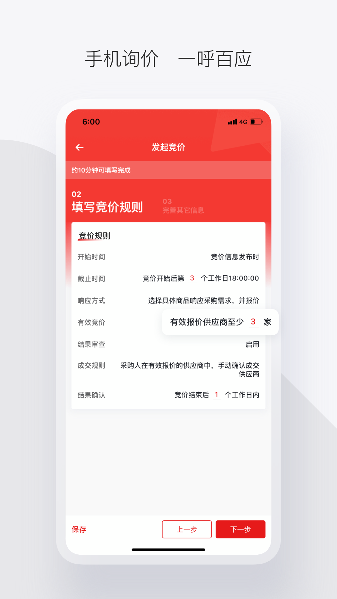 政采云軍采版官方app