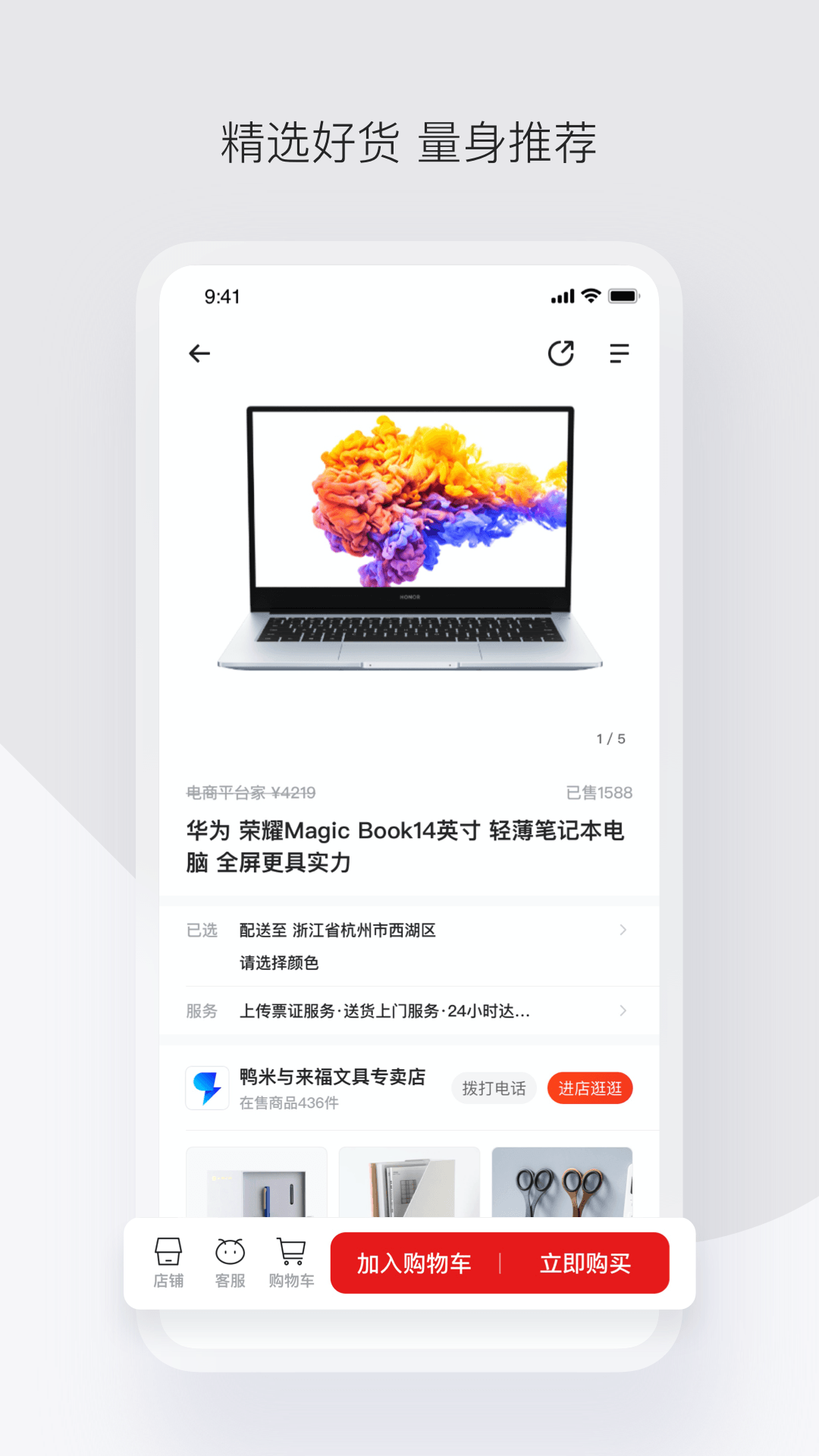 政采云軍采版官方app