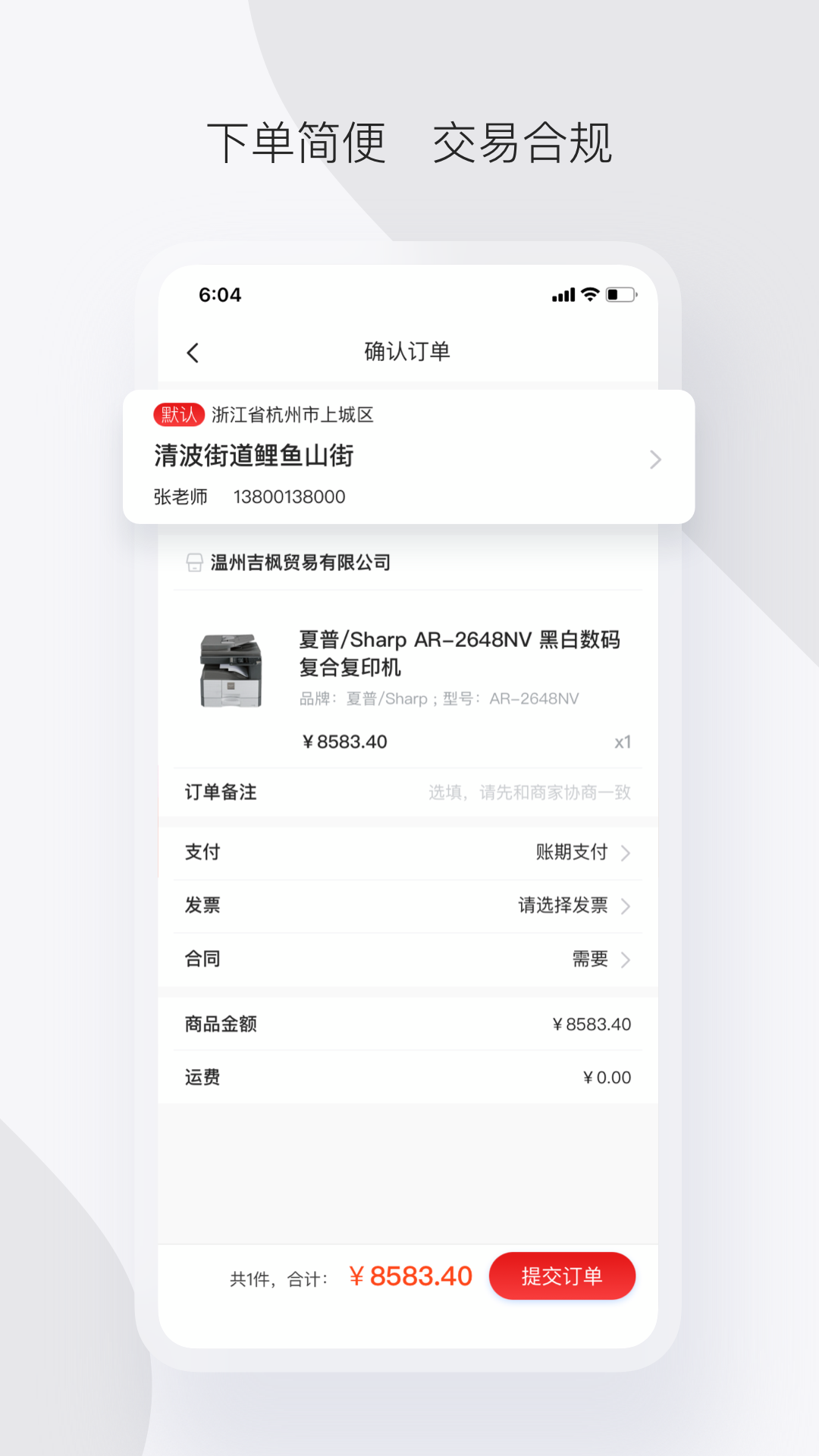 政采云軍采版官方app