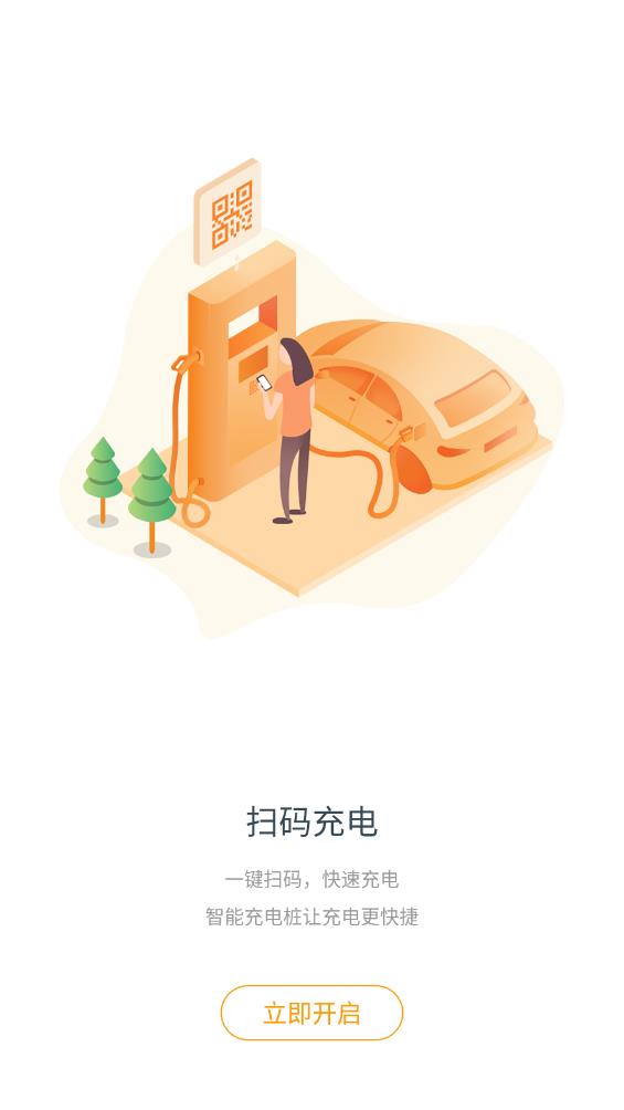 融e充APP新版本