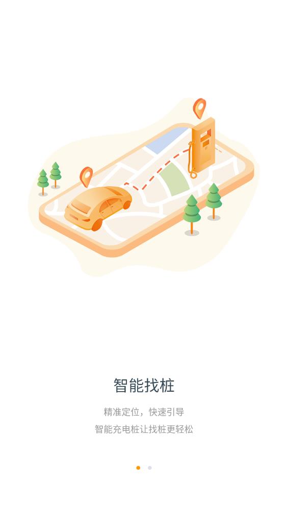 融e充APP新版本
