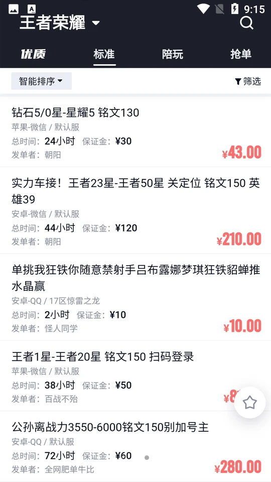 代練媽媽搶先版最新app