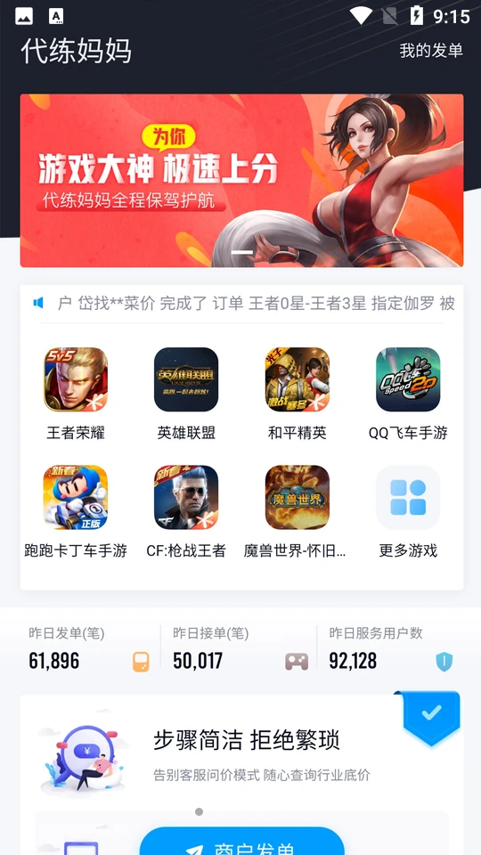 代練媽媽搶先版最新app