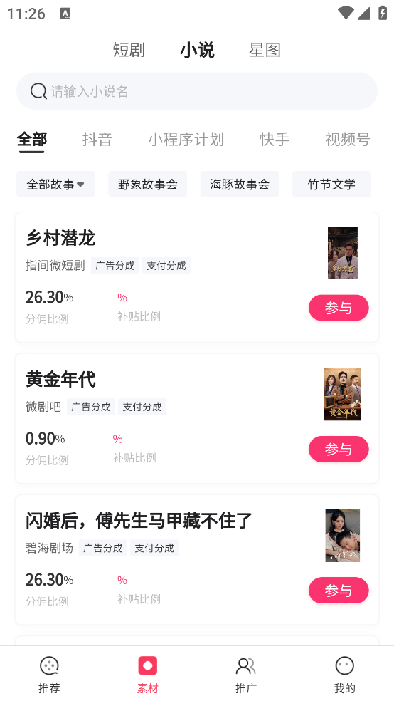 九月短劇應(yīng)用