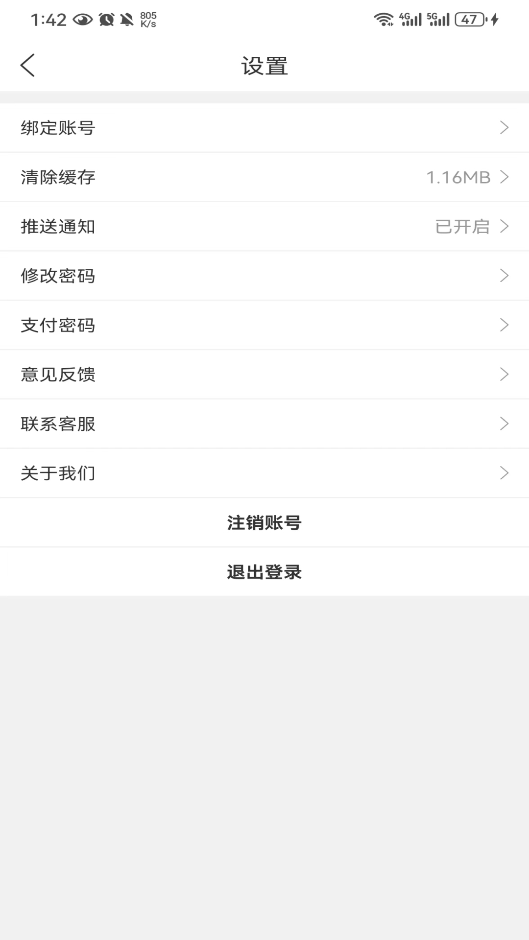 優(yōu)質(zhì)閑衣APP安卓版下載