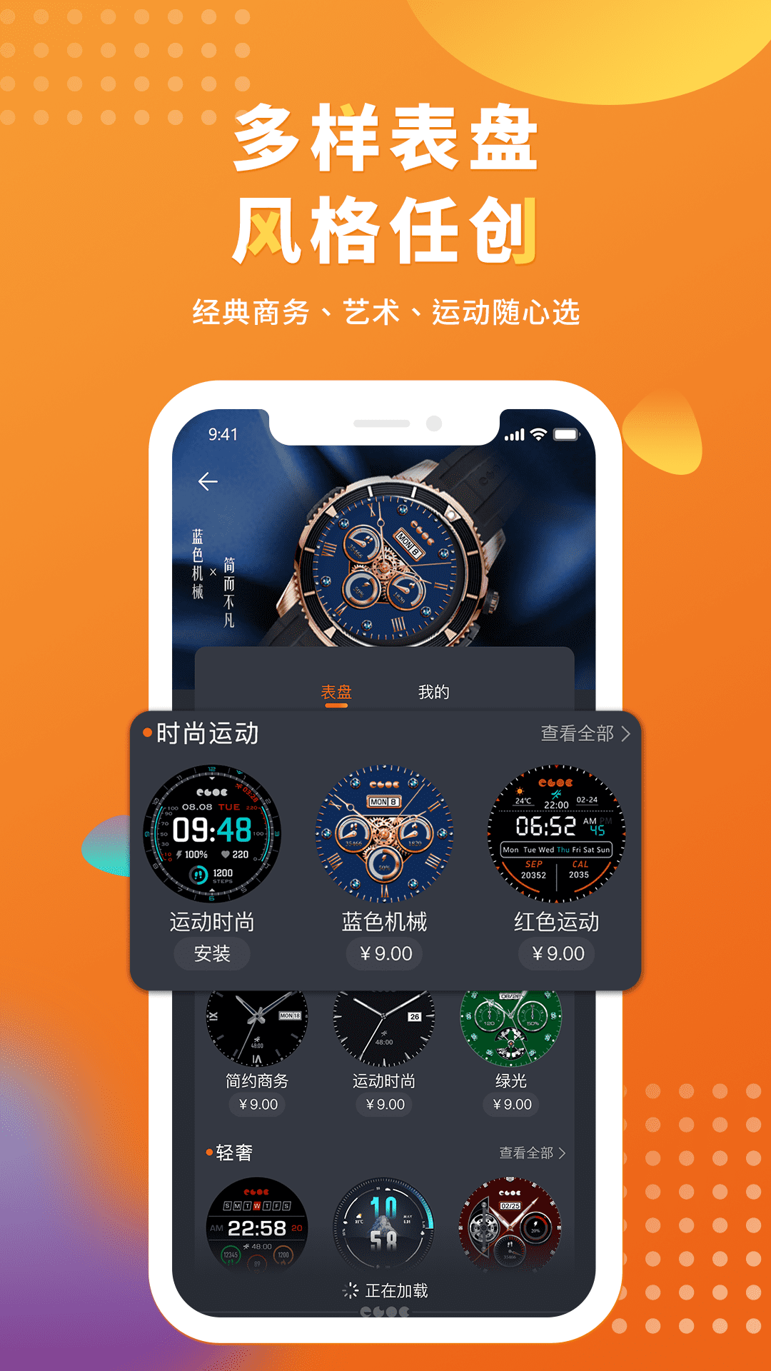 腕寶APP新版本
