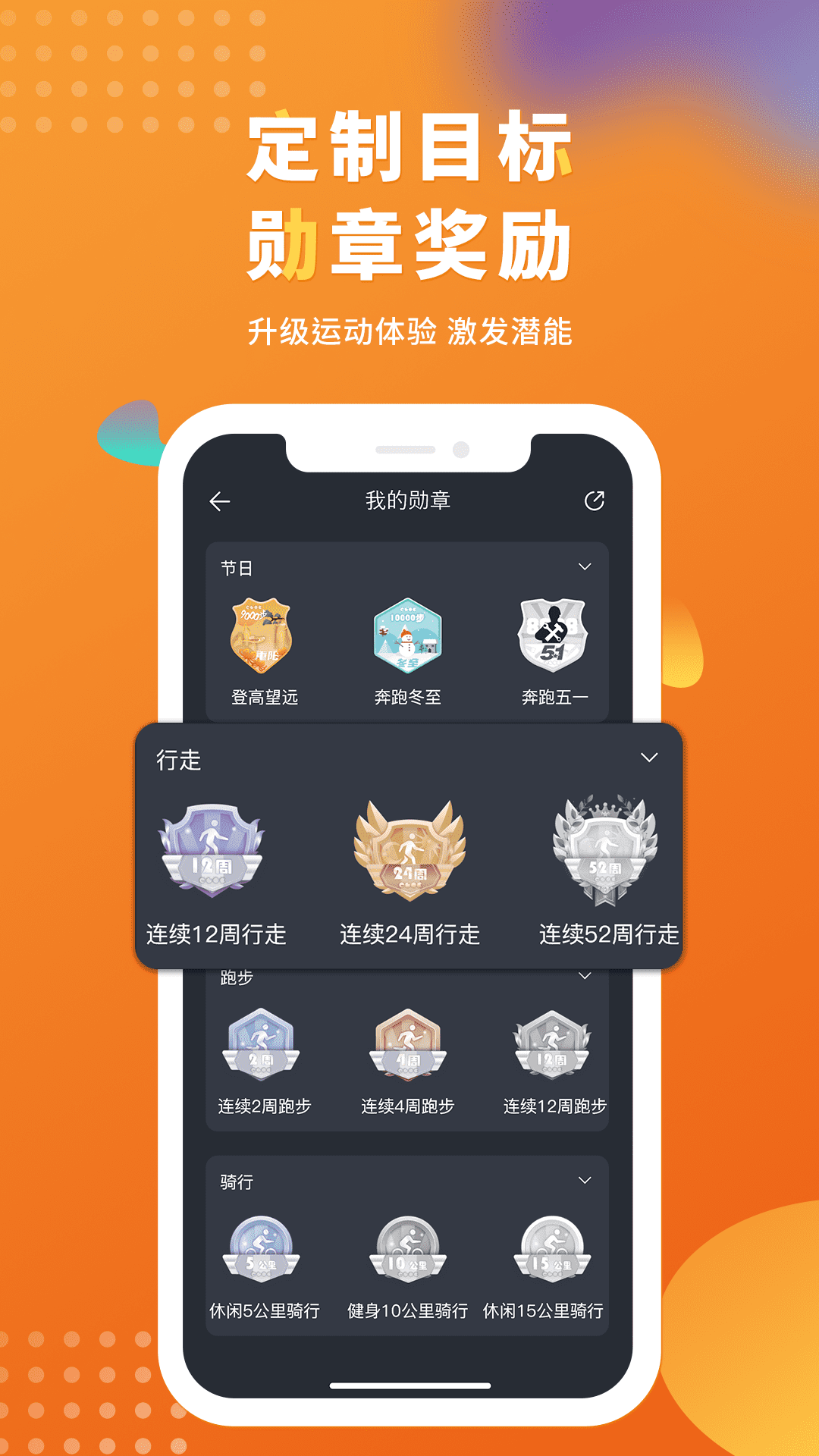腕寶APP新版本