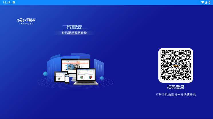 最新版WMS看板軟件