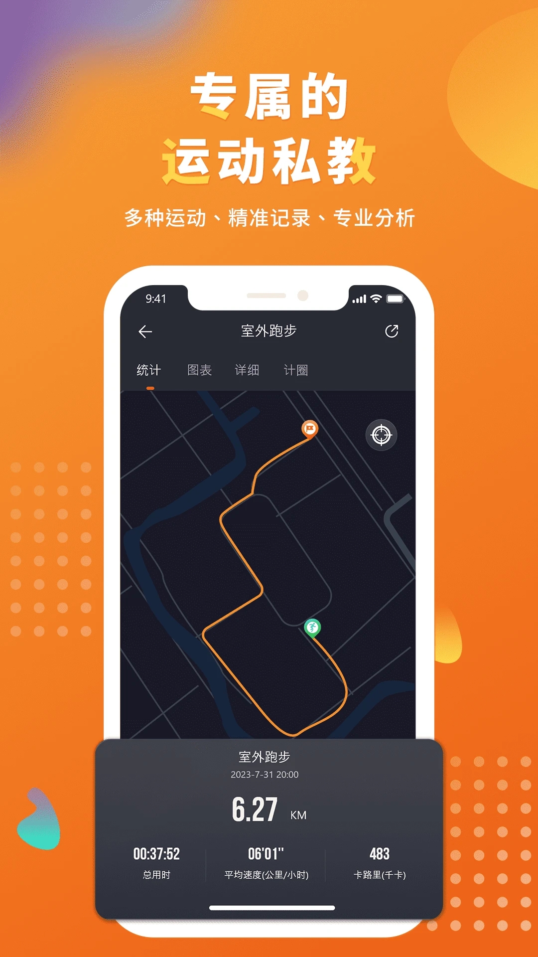 腕寶APP新版本