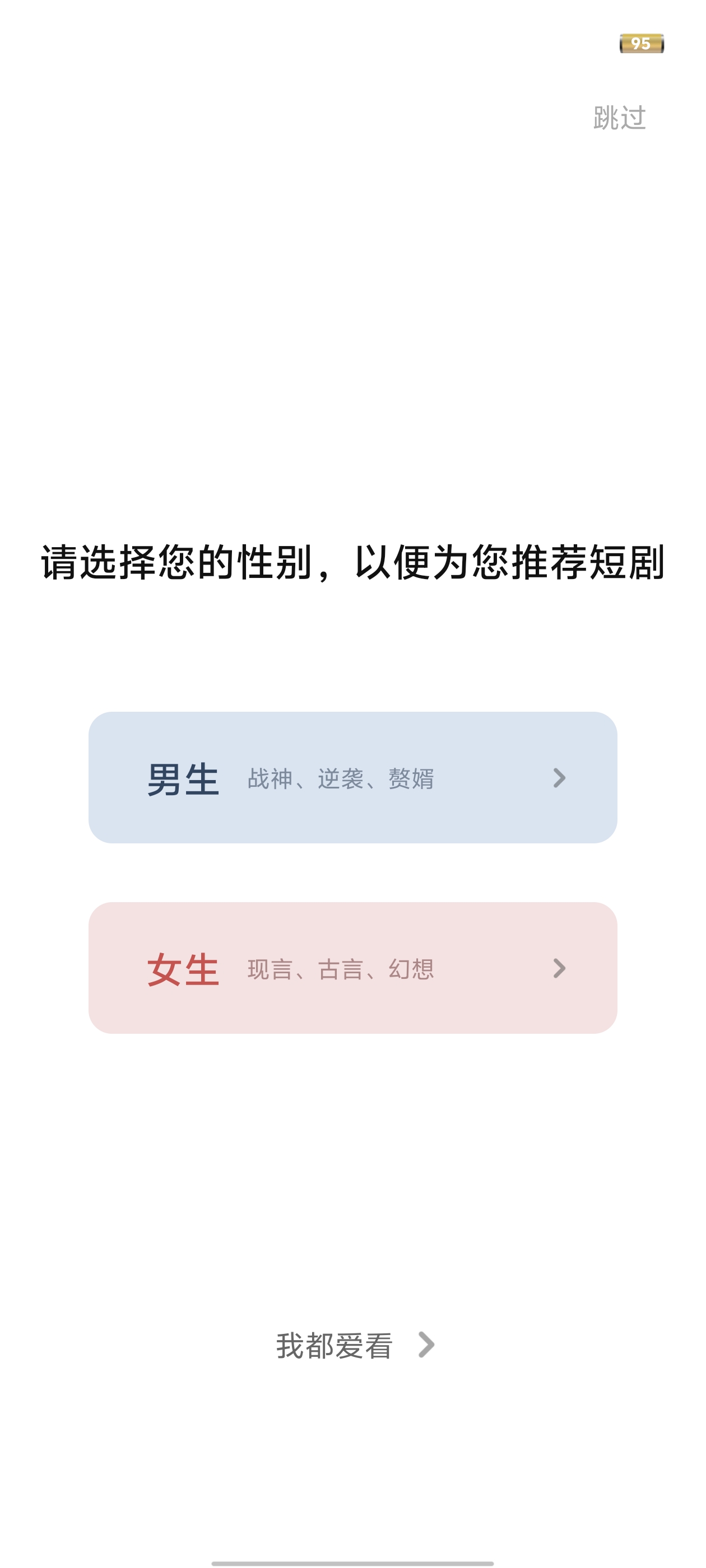 新短劇App官方版