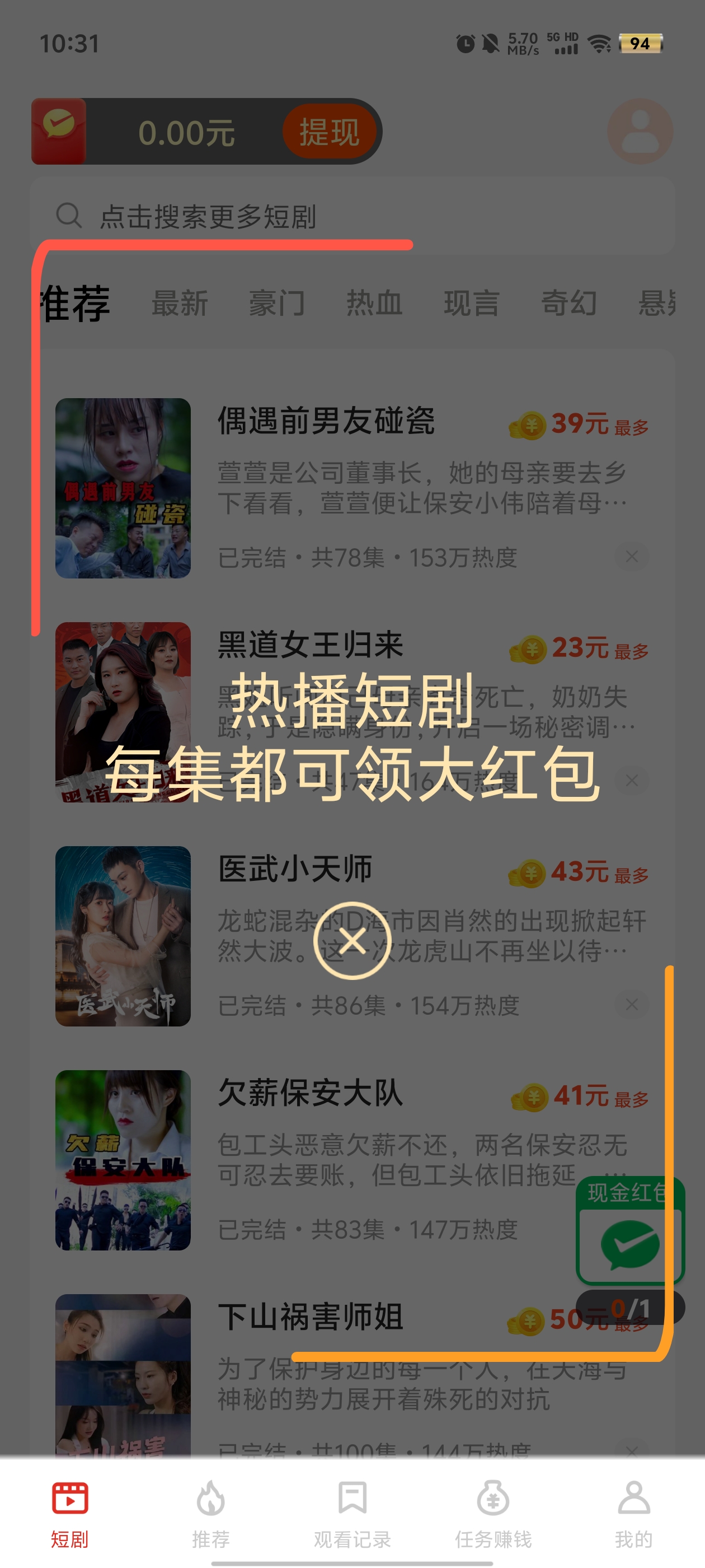 新短劇App官方版