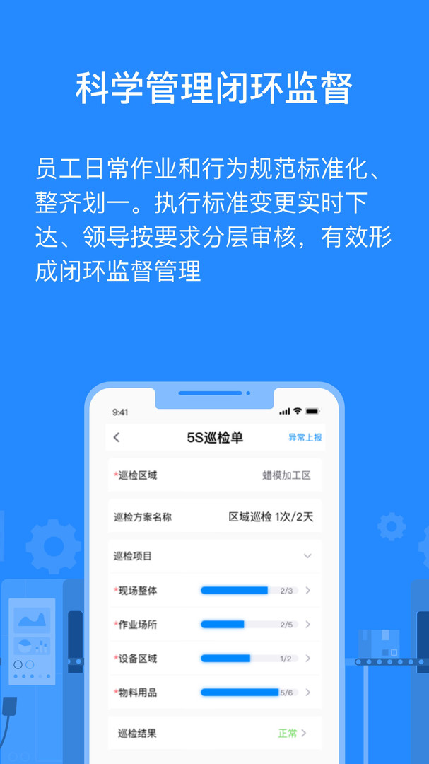 羚號工廠官方版app