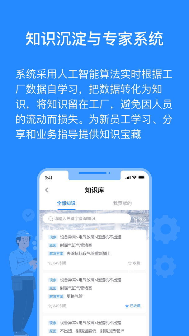 羚號工廠官方版app