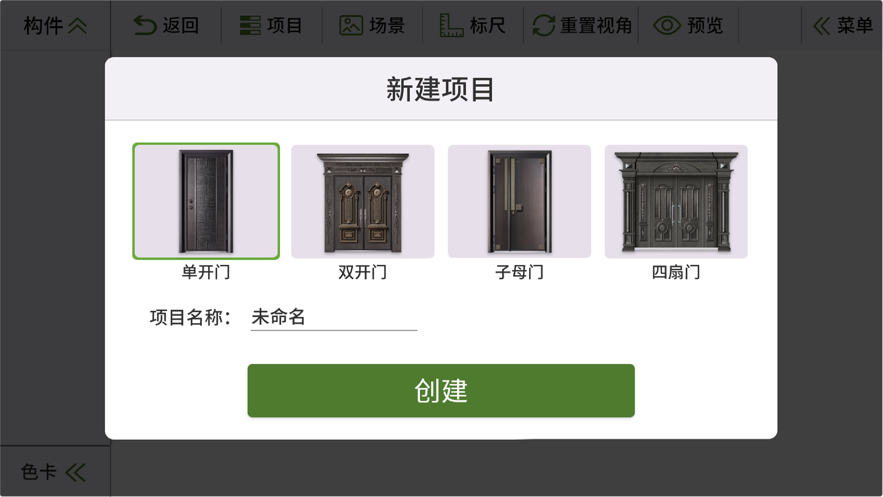 鑄鋁大師APP版