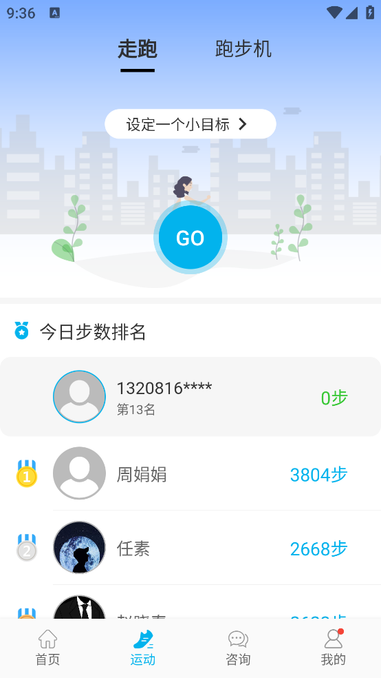 動亮健康Pro版