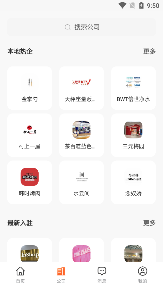 即刻職達(dá)官方版