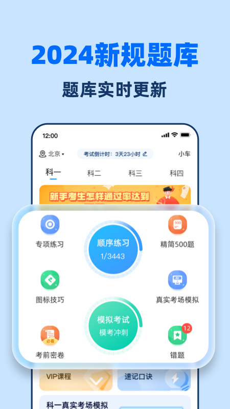 駕考點(diǎn)點(diǎn)通手機(jī)版