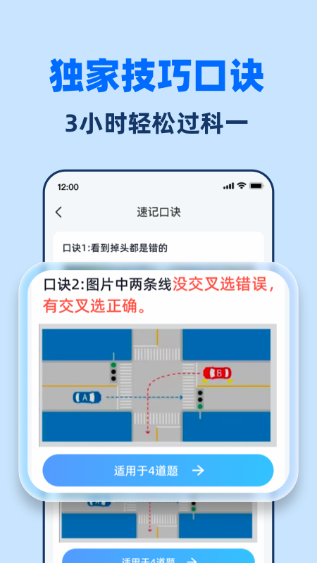 駕考點(diǎn)點(diǎn)通手機(jī)版