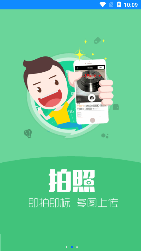 汽配云手機(jī)助手新版