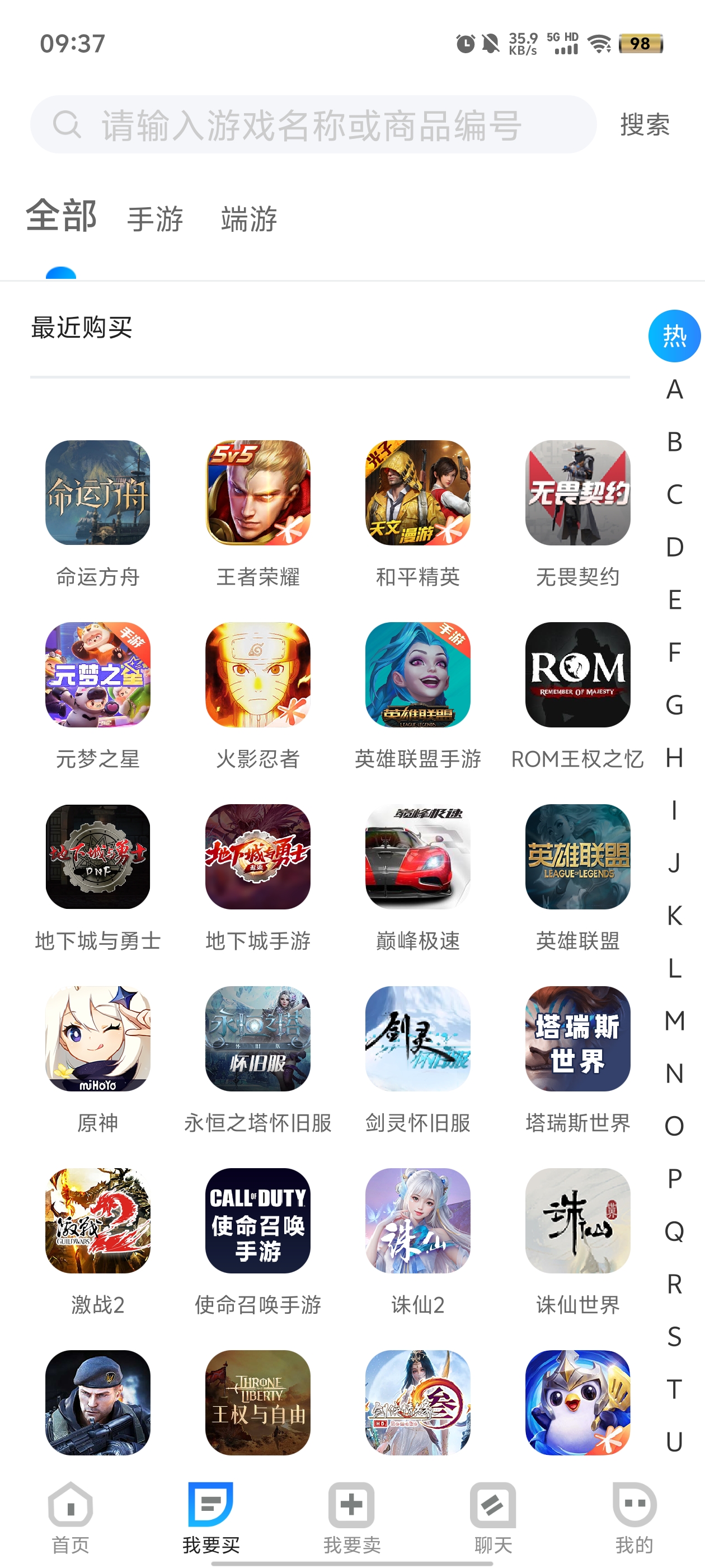 王權(quán)代售官方版app