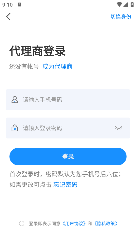 我有空App