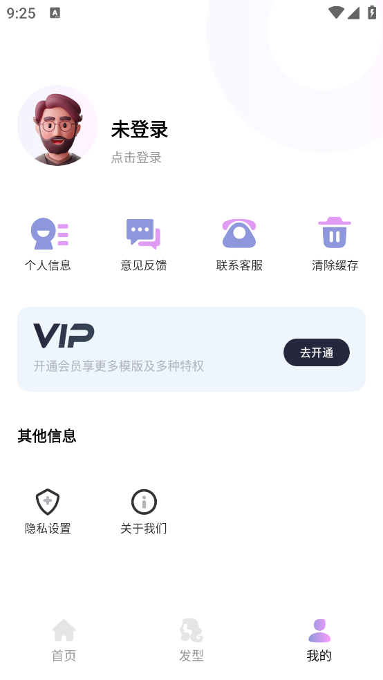 虛擬眼鏡試戴應(yīng)用