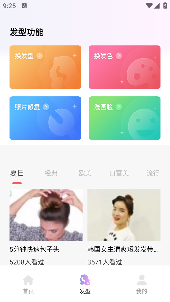 虛擬眼鏡試戴應(yīng)用